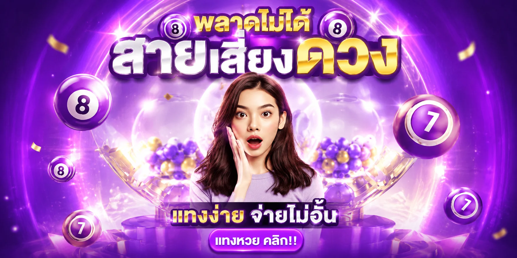 โปรโมชั่น mhan168 โบนัสต้อนรับสมาชิกใหม่