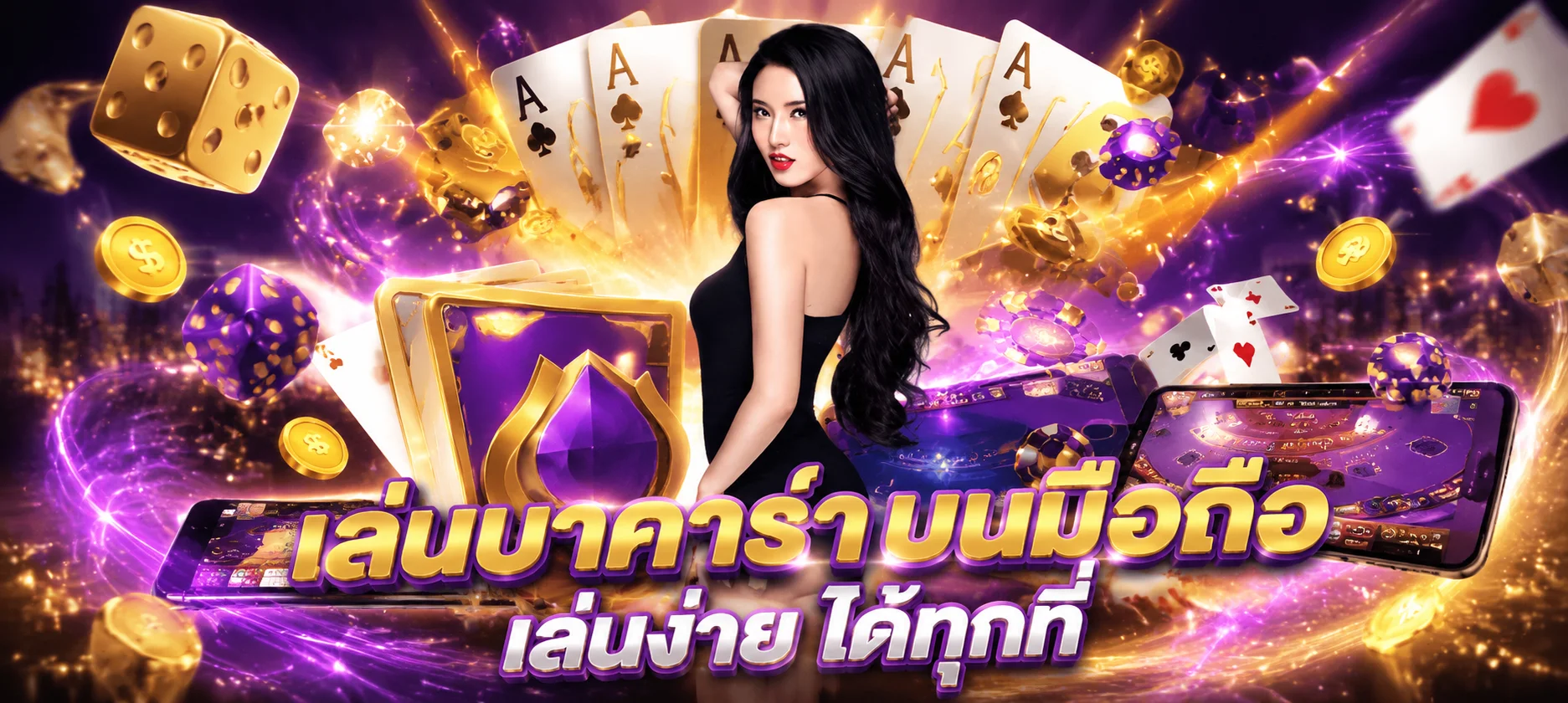 คาสิโนออนไลน์ mhan168 ถ่ายทอดสดบาคาร่า
