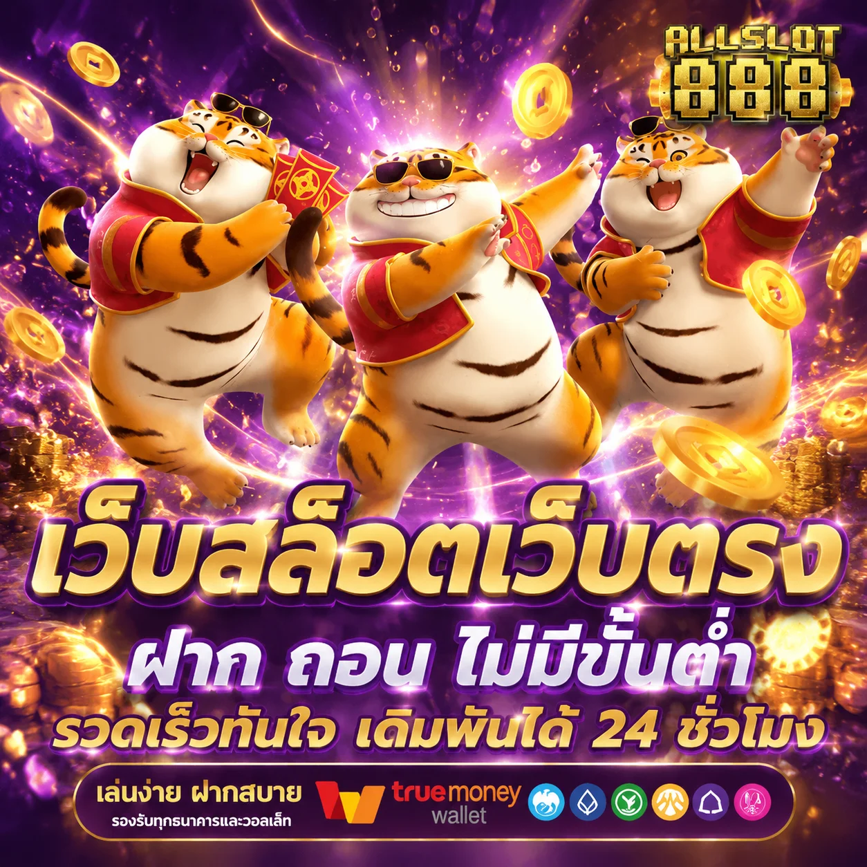 ทดสอบเกมสล็อตแตกง่าย mhan168