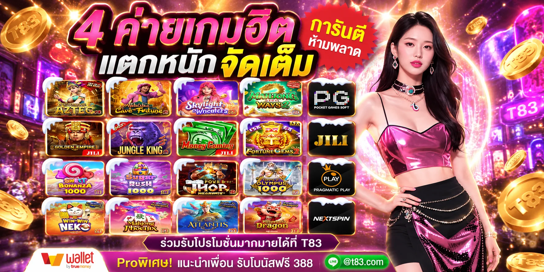 โปรโมชั่น mhan168 ฝากถอนออโต้ไม่มีขั้นต่ำ